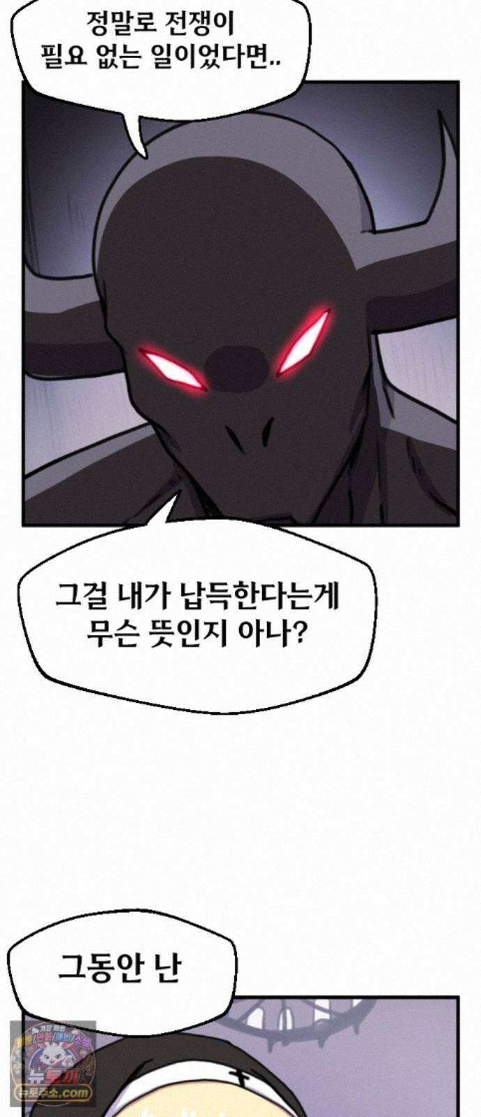 용사파티만화 127화 9