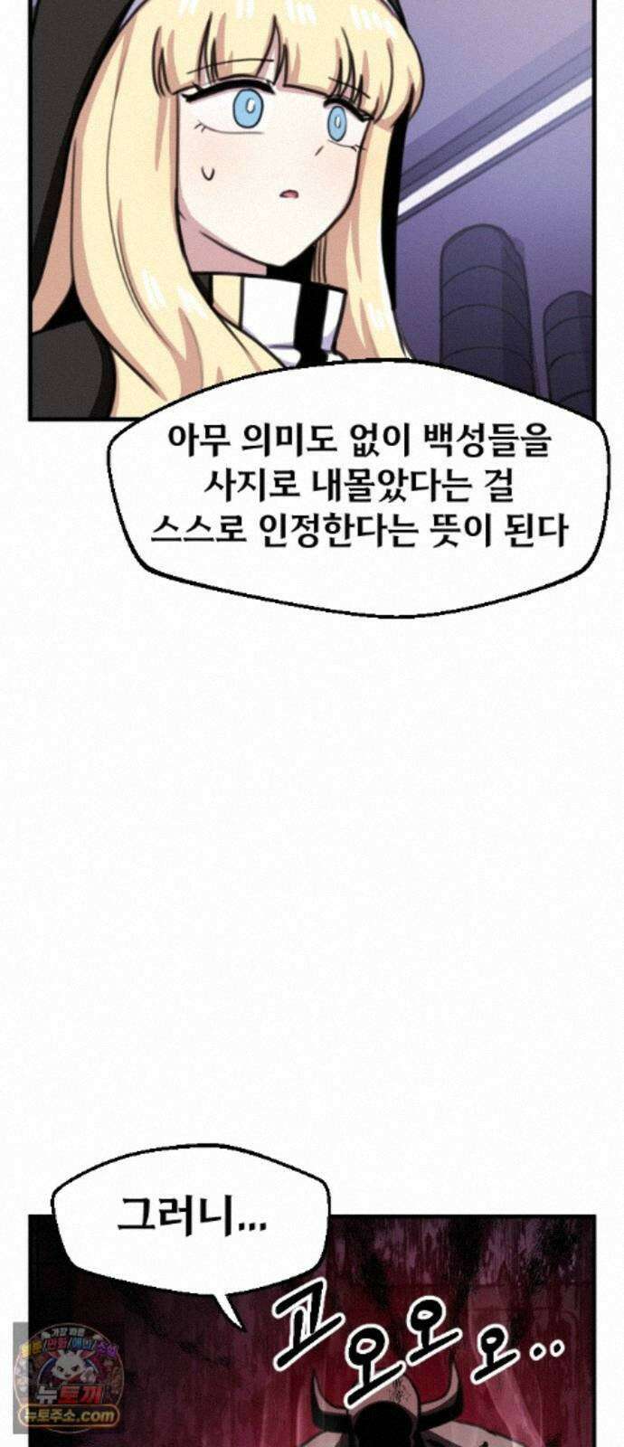 용사파티만화 127화 10