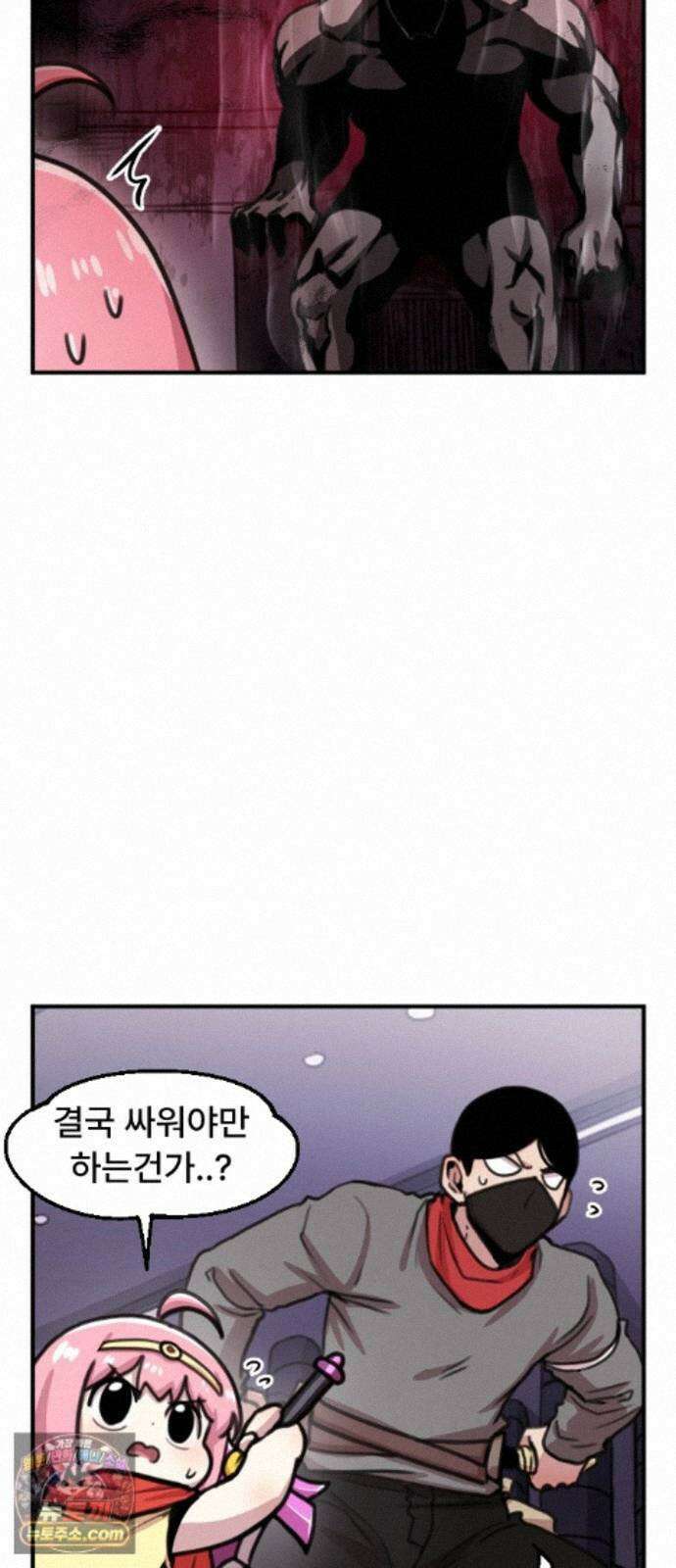 용사파티만화 127화 11