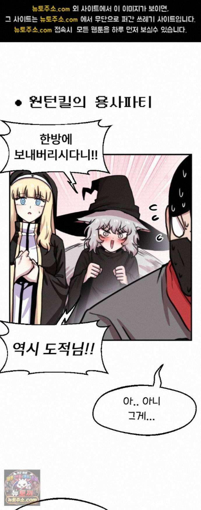 용사파티만화 127화 15