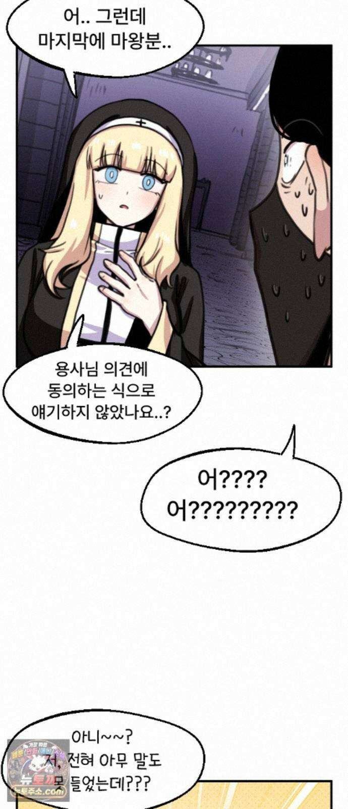 용사파티만화 127화 16