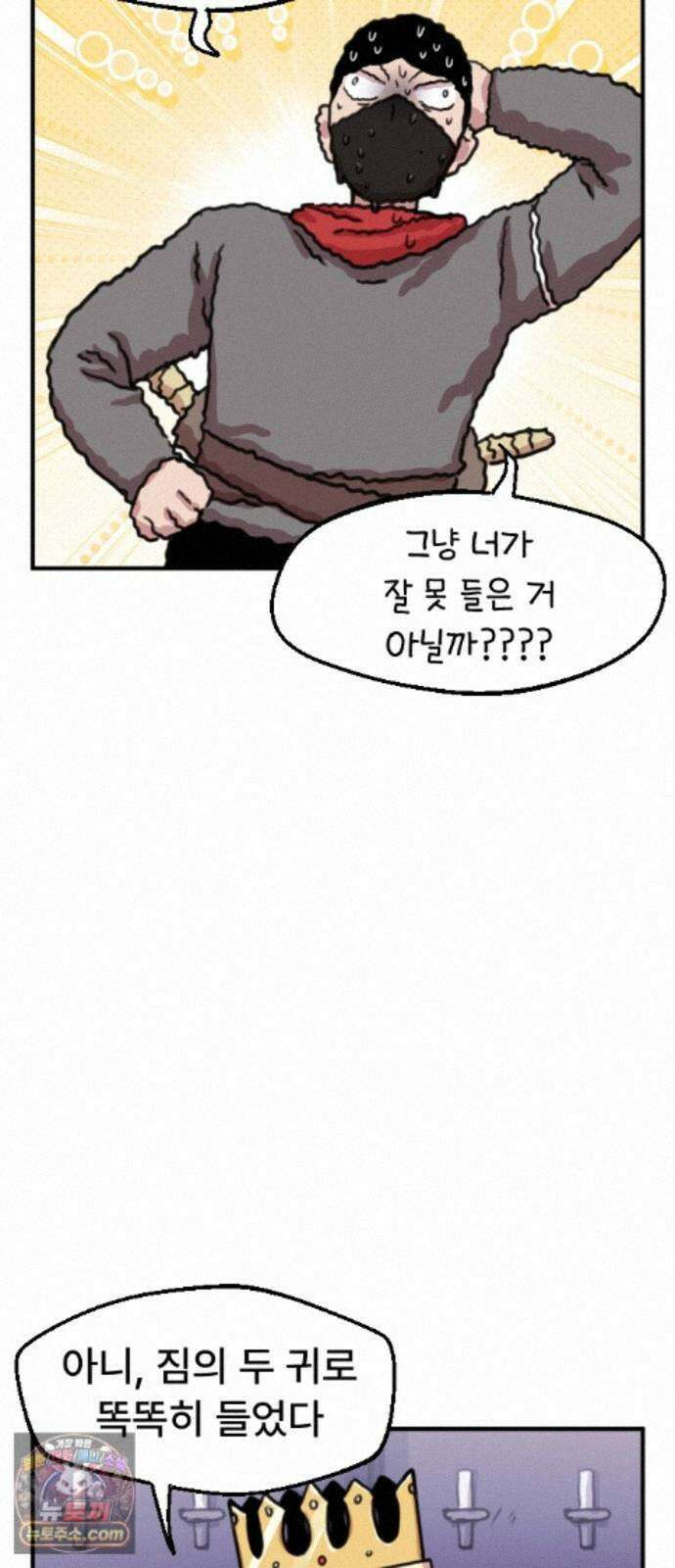 용사파티만화 127화 17