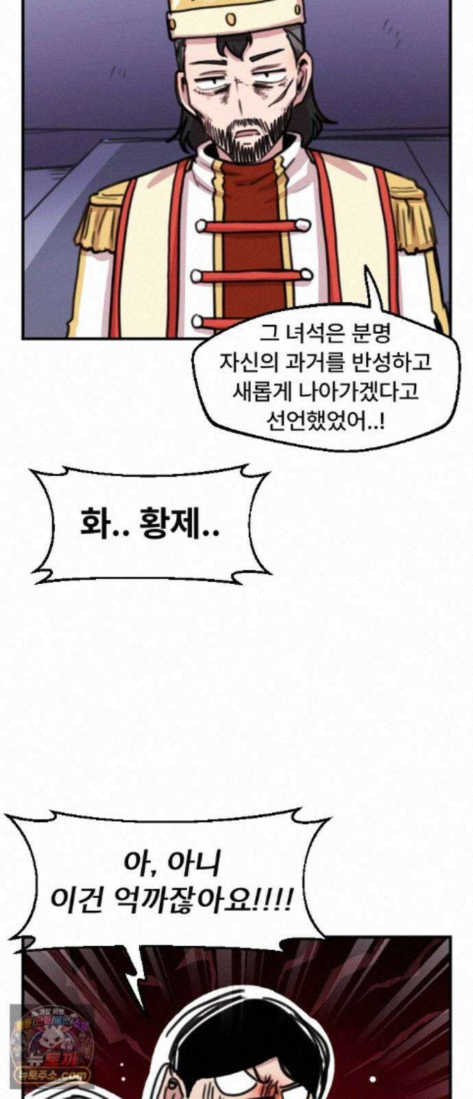 용사파티만화 127화 18