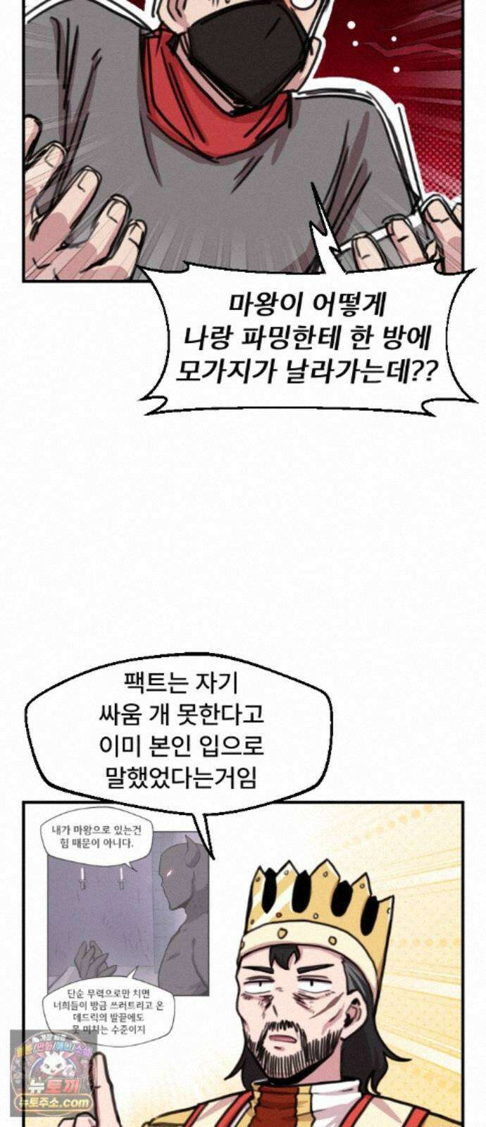 용사파티만화 127화 19
