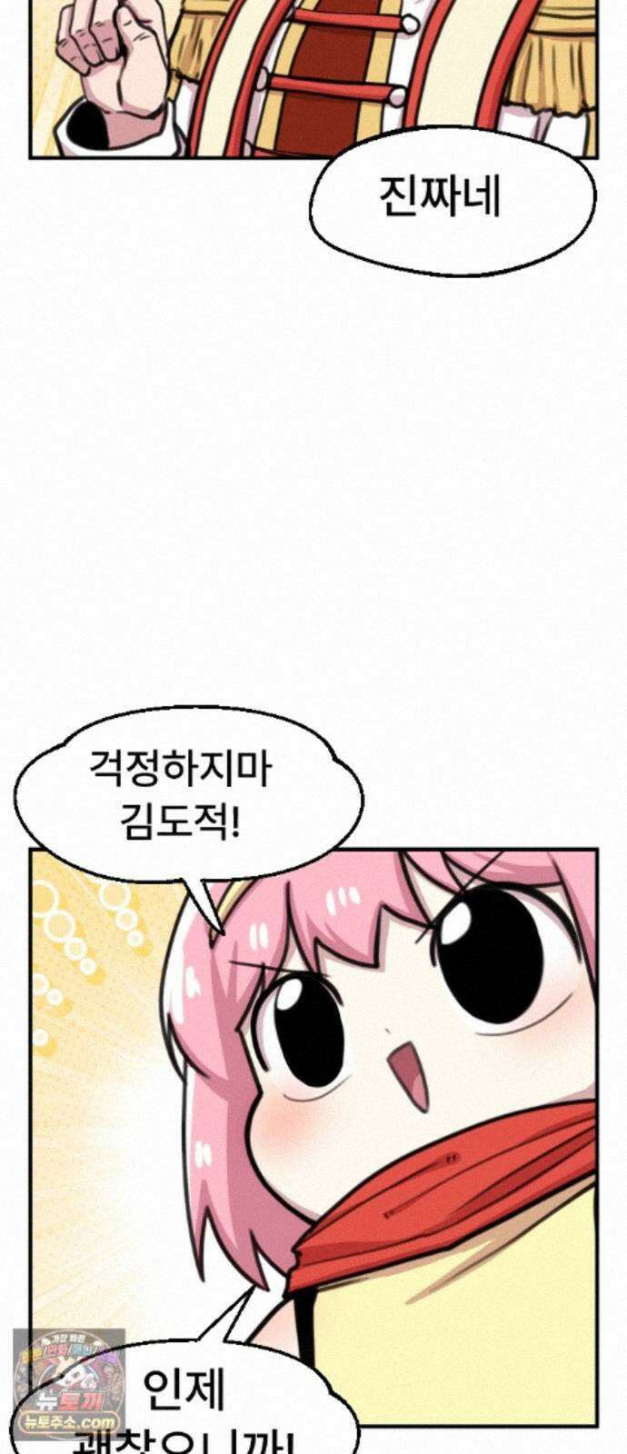 용사파티만화 127화 20