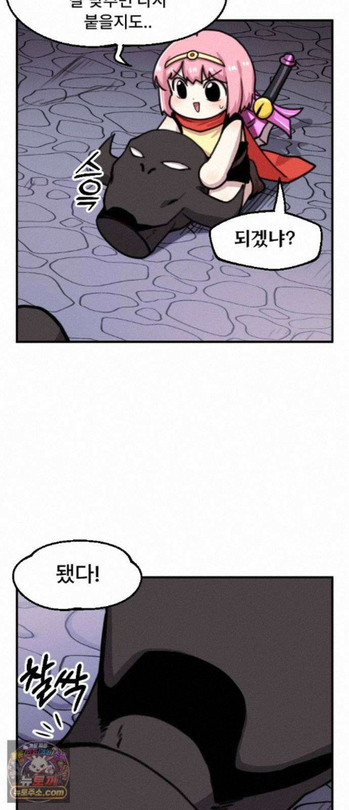 용사파티만화 127화 23
