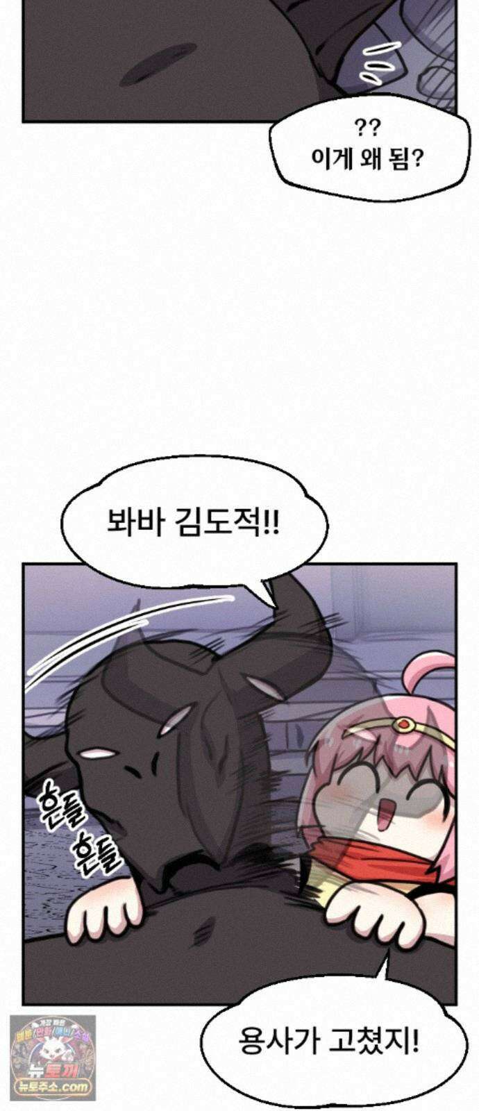 용사파티만화 127화 24