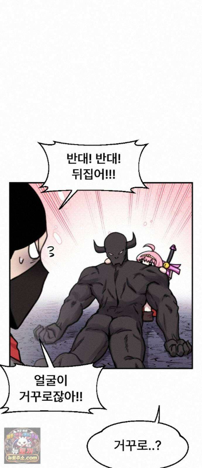 용사파티만화 127화 25