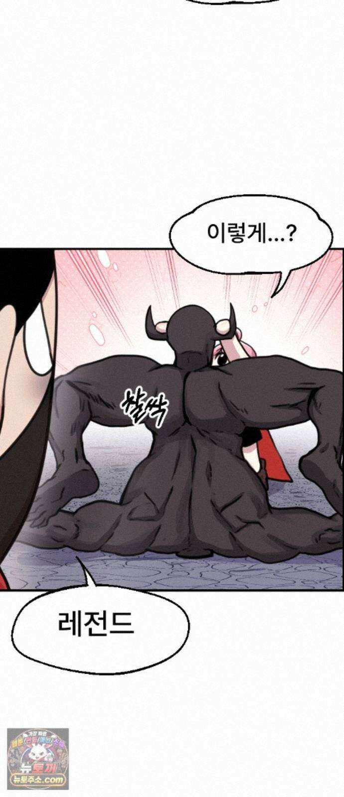 용사파티만화 127화 26