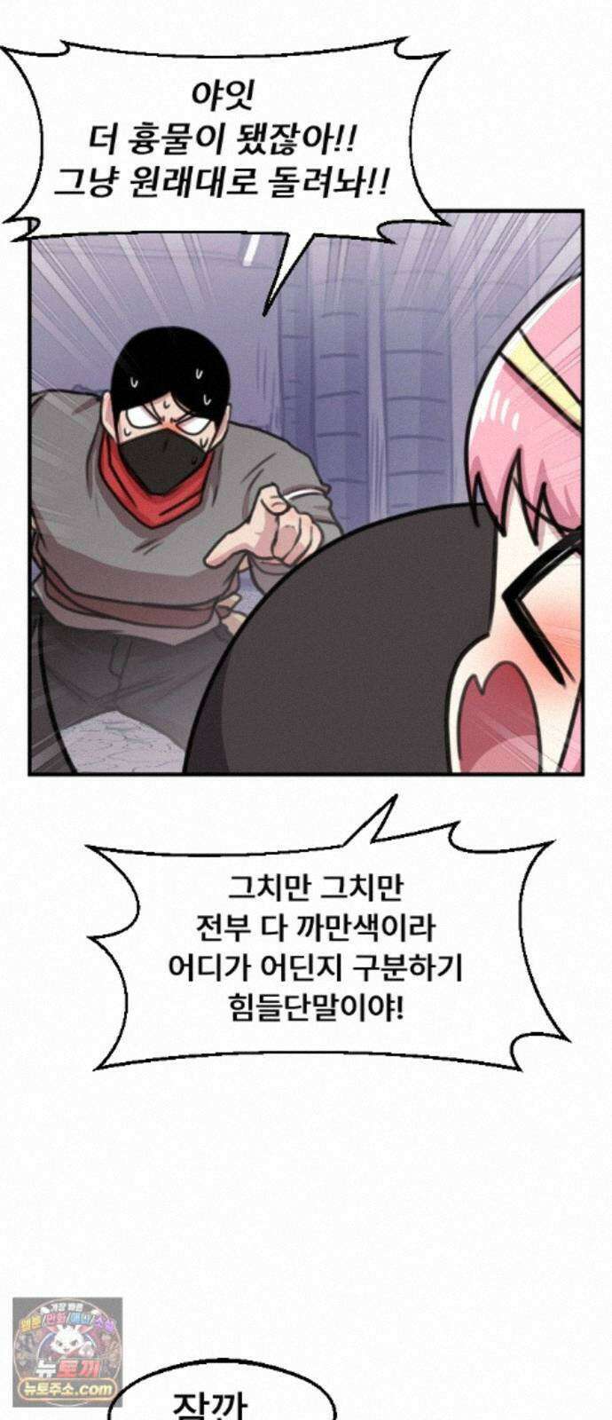 용사파티만화 127화 27
