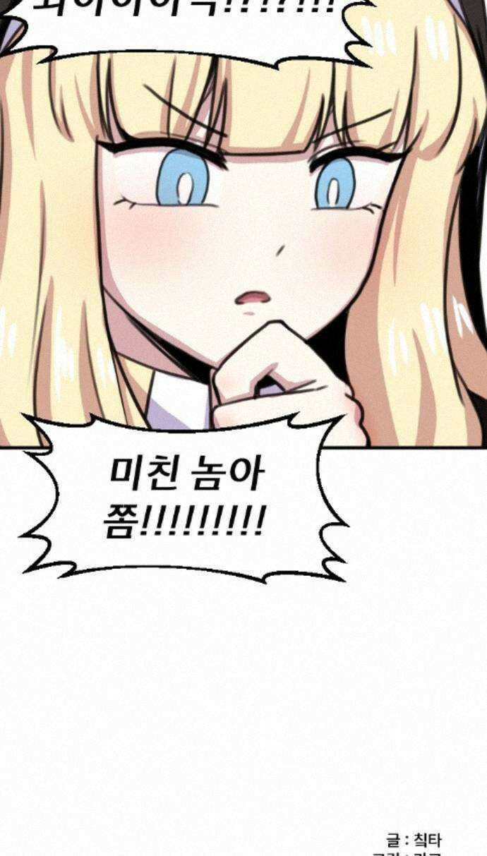 용사파티만화 127화 29