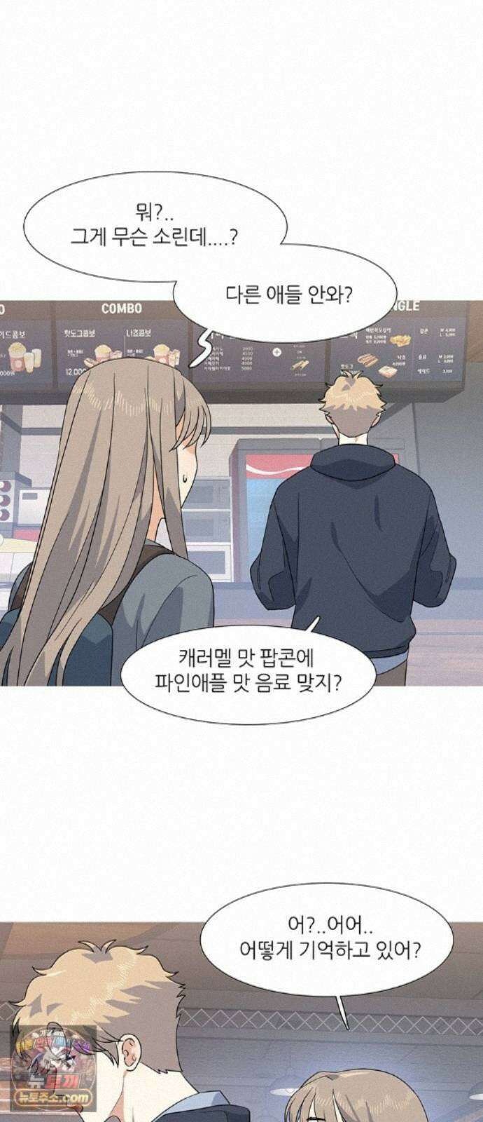 청춘 관찰기 33화 1