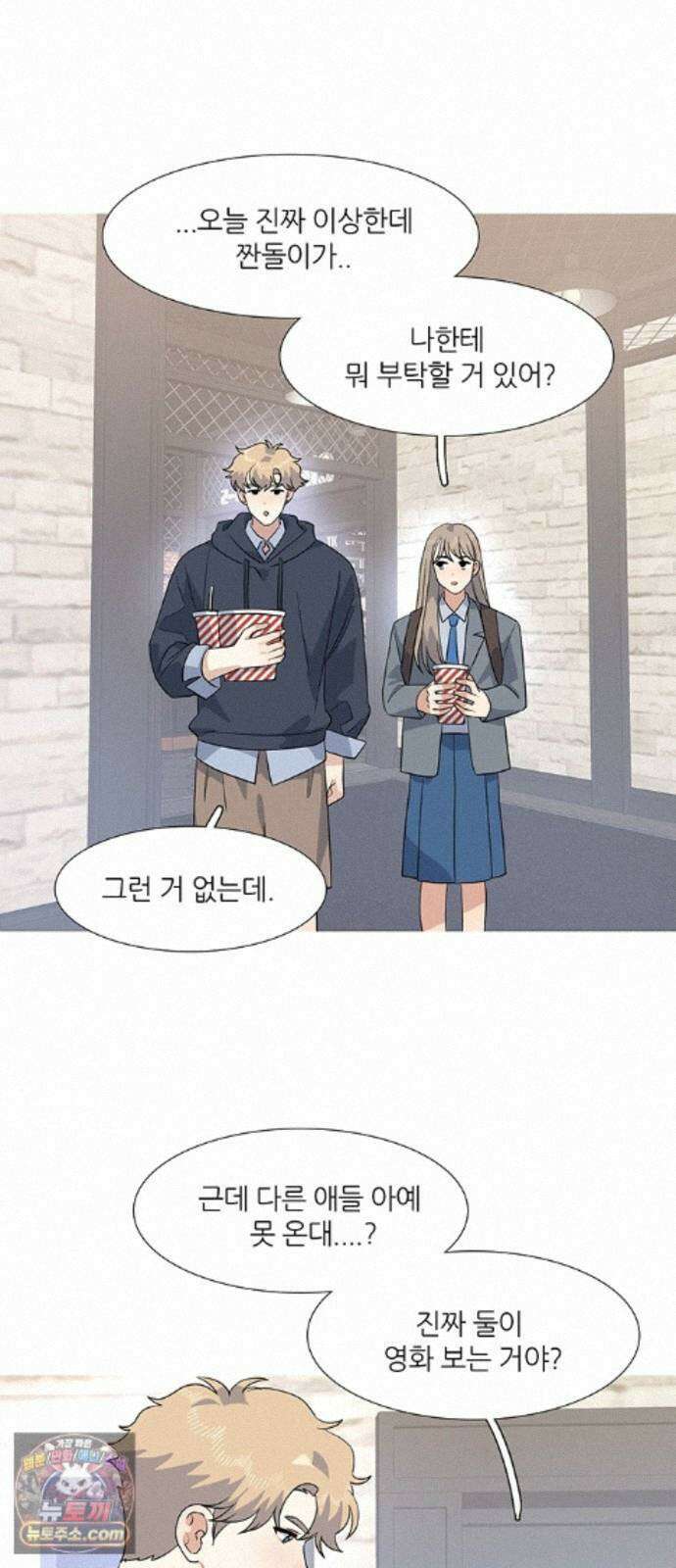 청춘 관찰기 33화 3