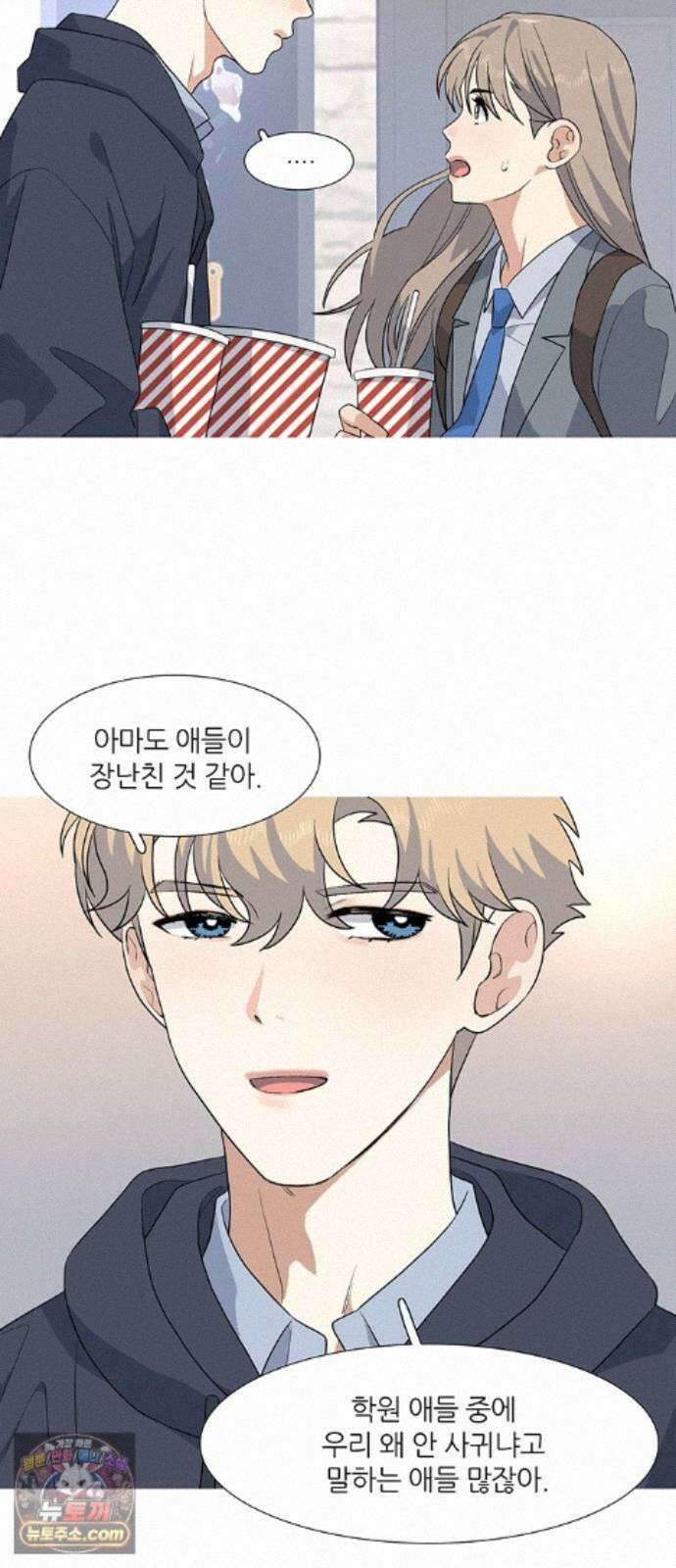 청춘 관찰기 33화 4