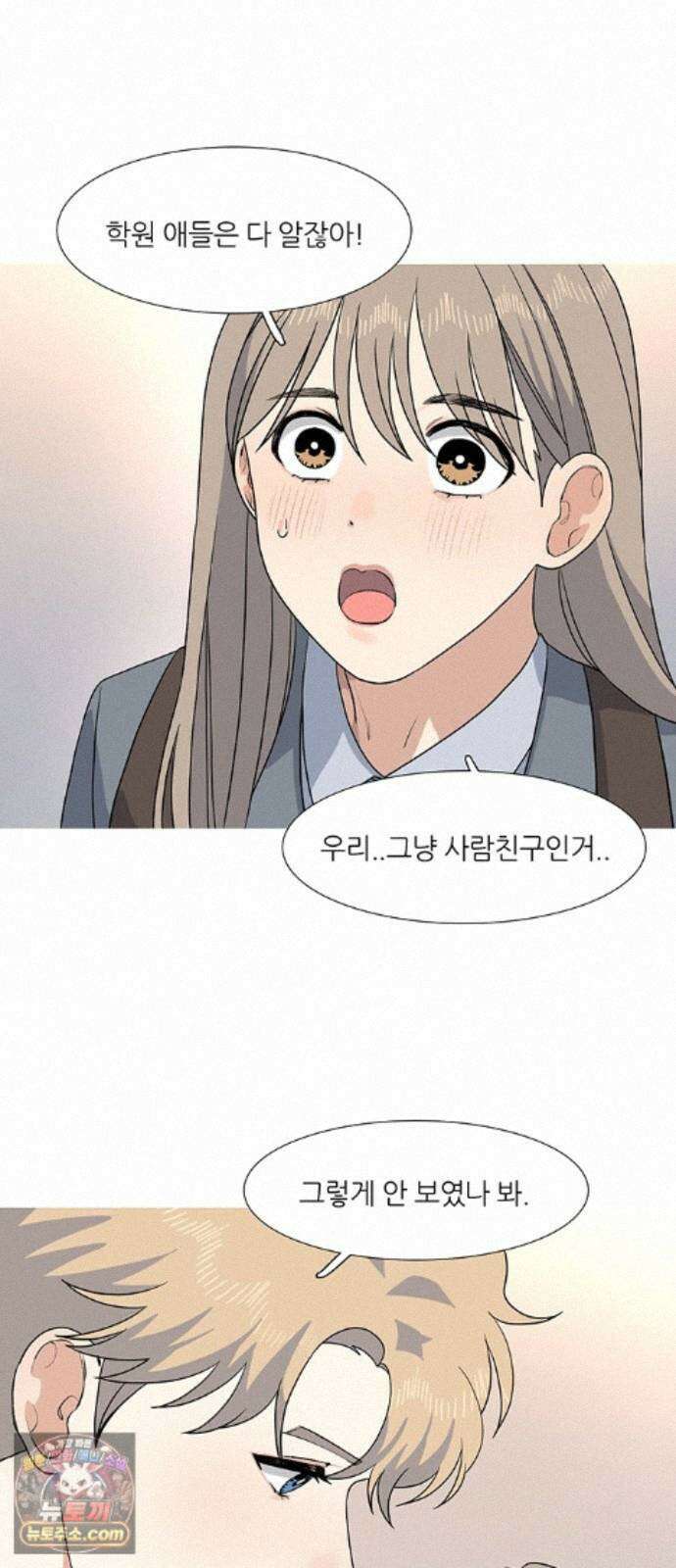 청춘 관찰기 33화 5