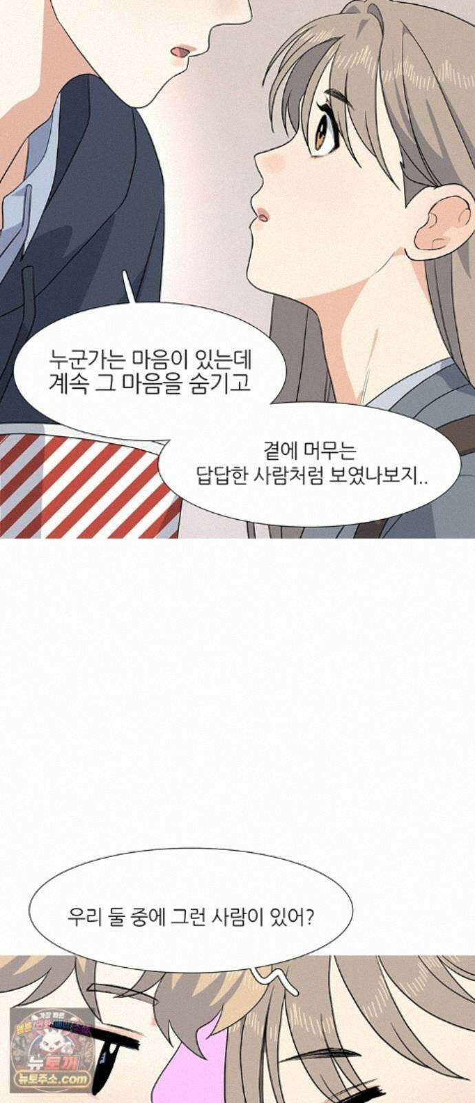 청춘 관찰기 33화 6