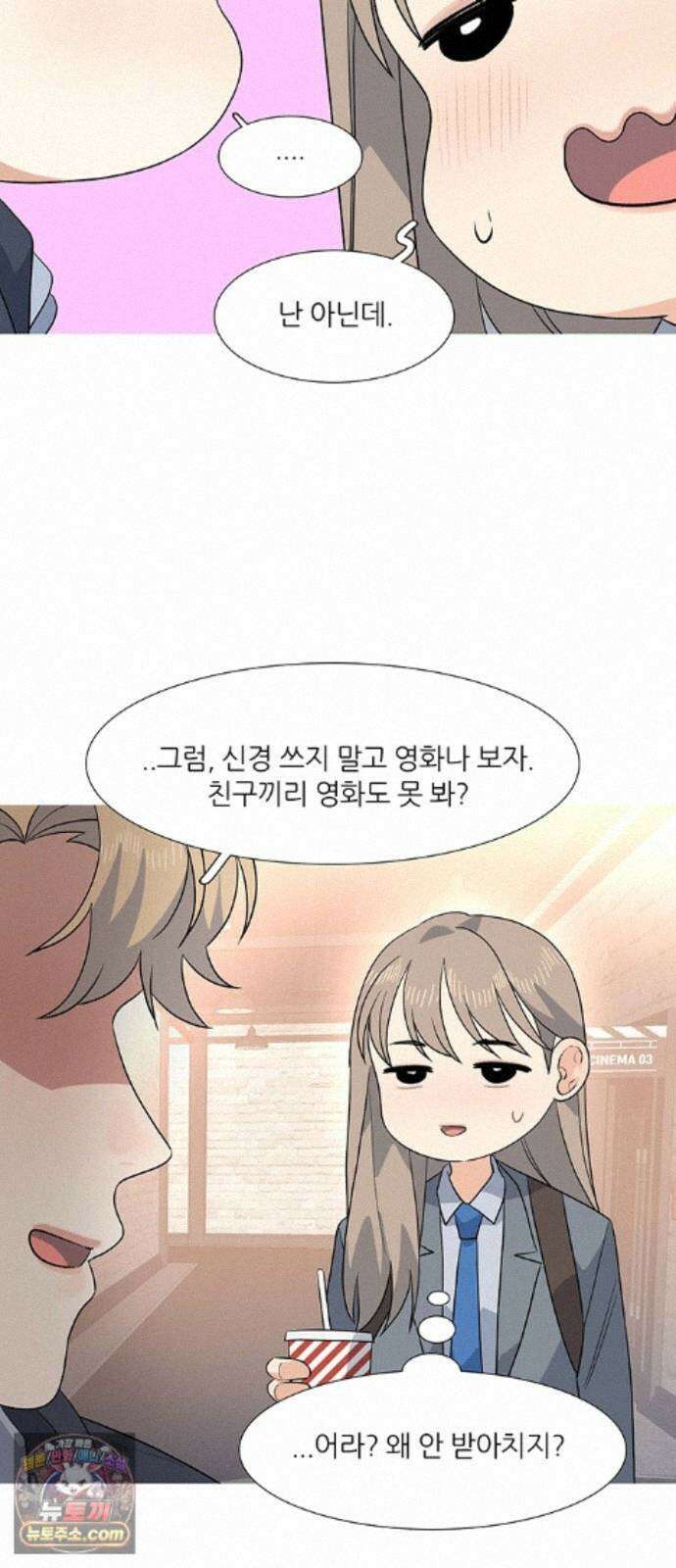 청춘 관찰기 33화 7
