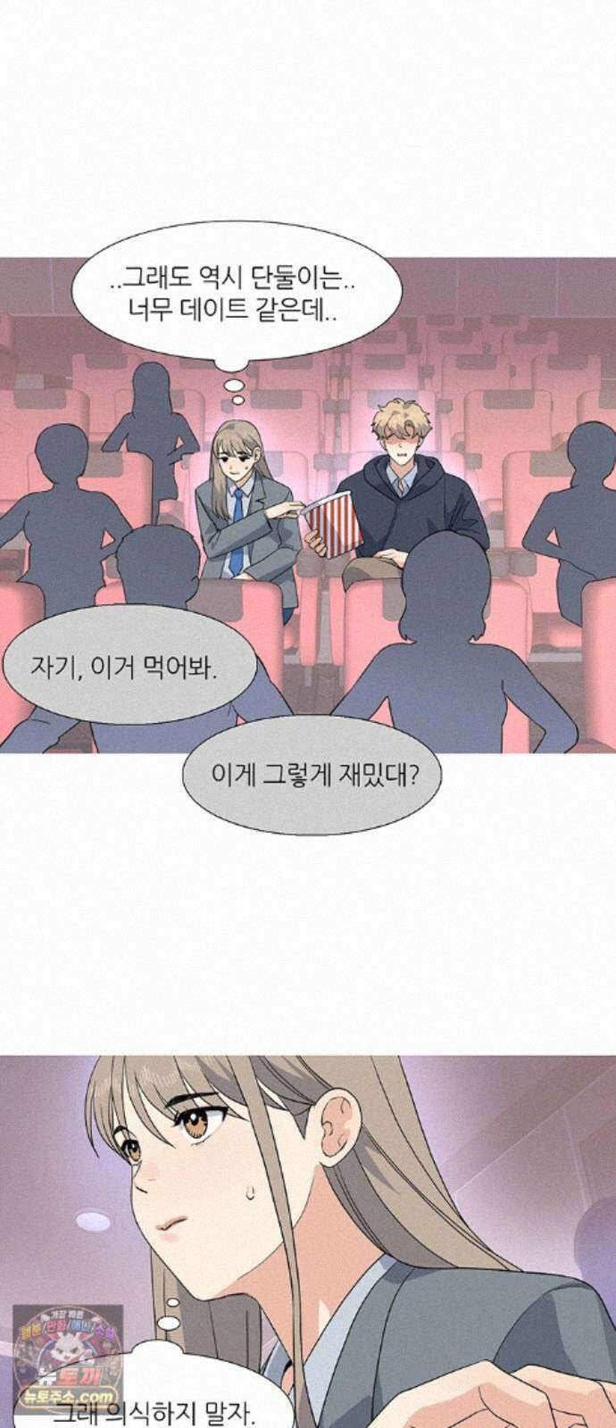 청춘 관찰기 33화 8