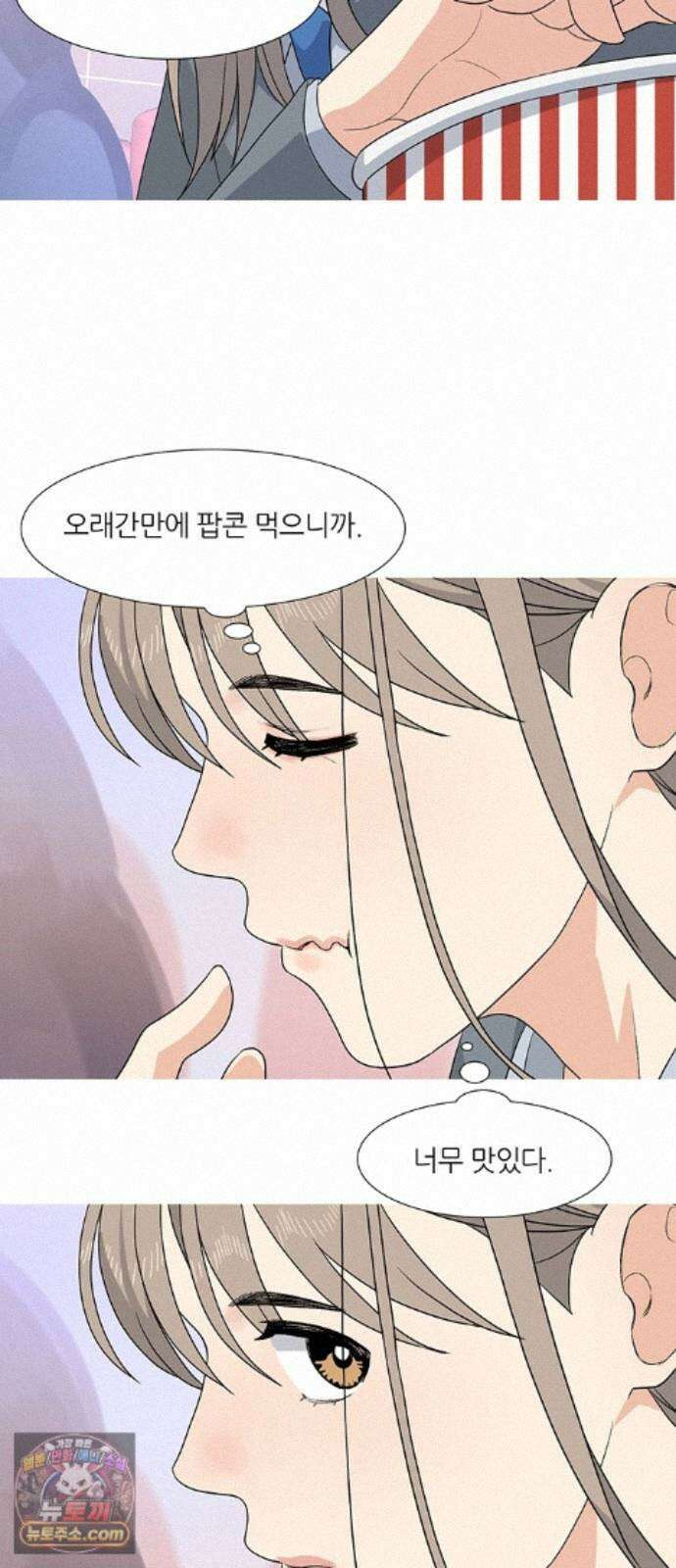 청춘 관찰기 33화 9