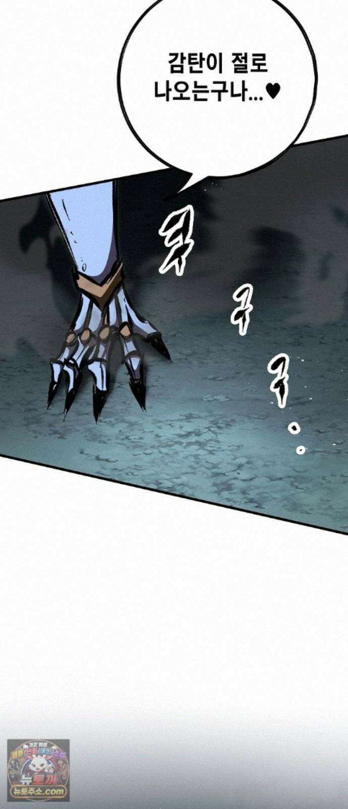 문양전 45화 : 천붕지열(天崩地裂) (2) 4