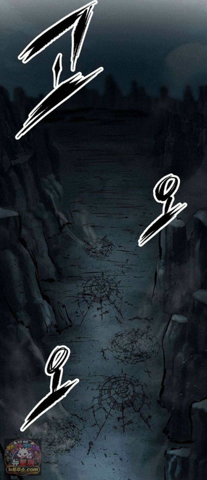 문양전 45화 : 천붕지열(天崩地裂) (2) 5