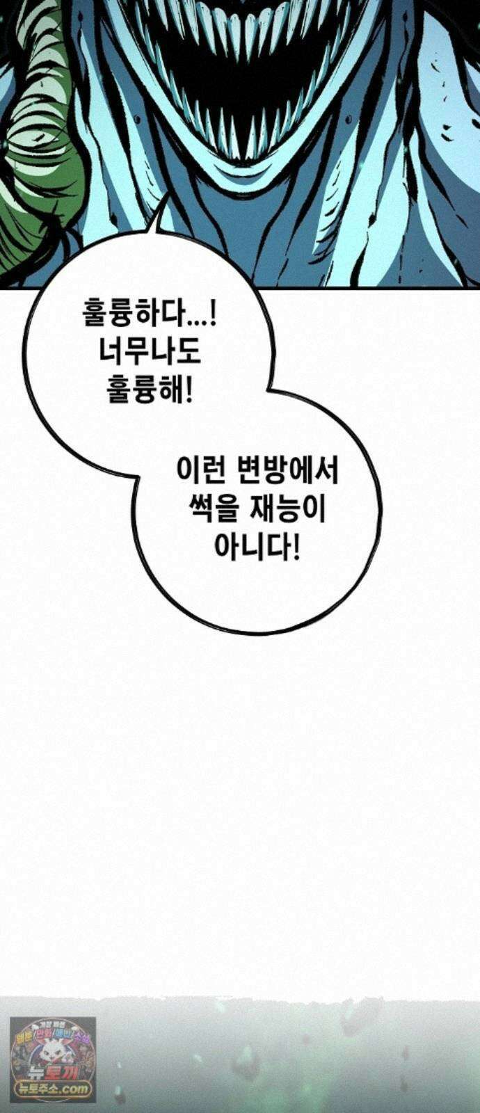 문양전 45화 : 천붕지열(天崩地裂) (2) 7