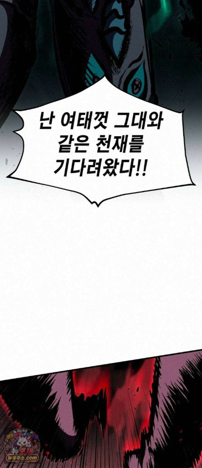 문양전 45화 : 천붕지열(天崩地裂) (2) 10
