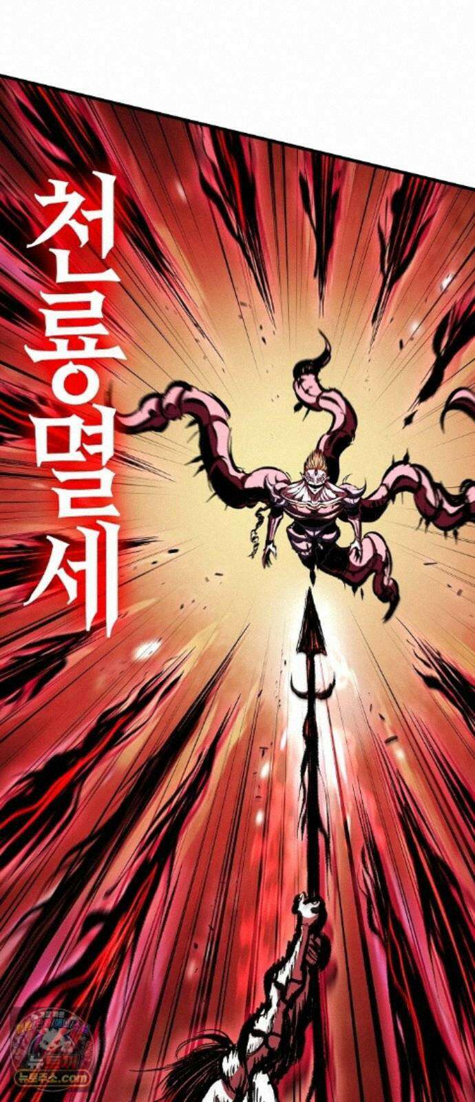 문양전 45화 : 천붕지열(天崩地裂) (2) 17