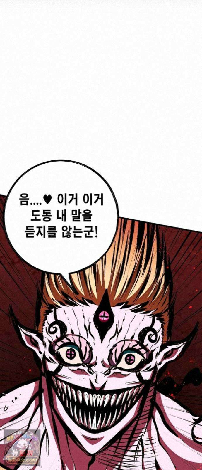 문양전 45화 : 천붕지열(天崩地裂) (2) 22