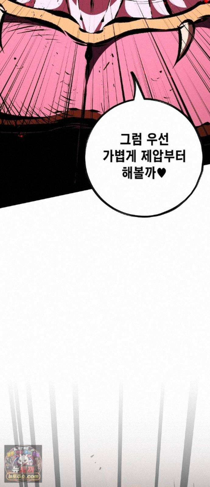 문양전 45화 : 천붕지열(天崩地裂) (2) 23