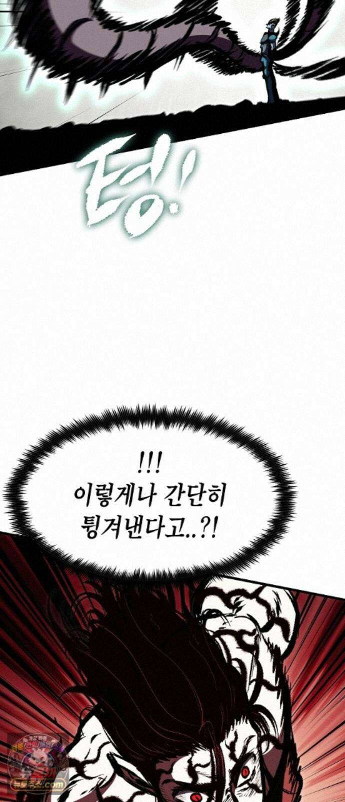 문양전 45화 : 천붕지열(天崩地裂) (2) 29