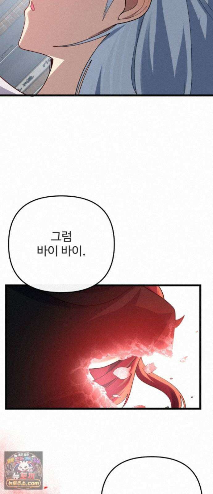 마왕의 채널 31화 - 강도현, 죽다． 3