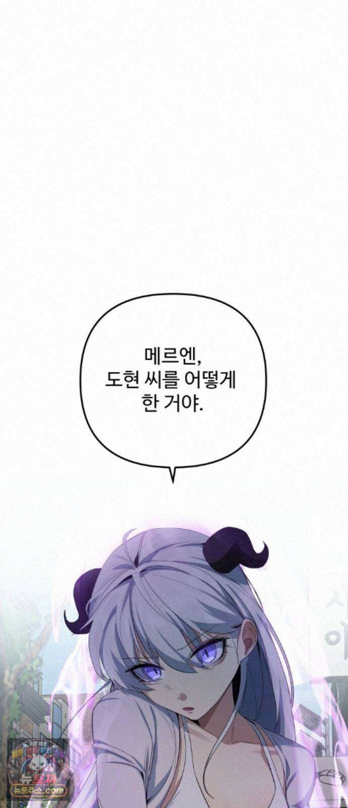 마왕의 채널 31화 - 강도현, 죽다． 9