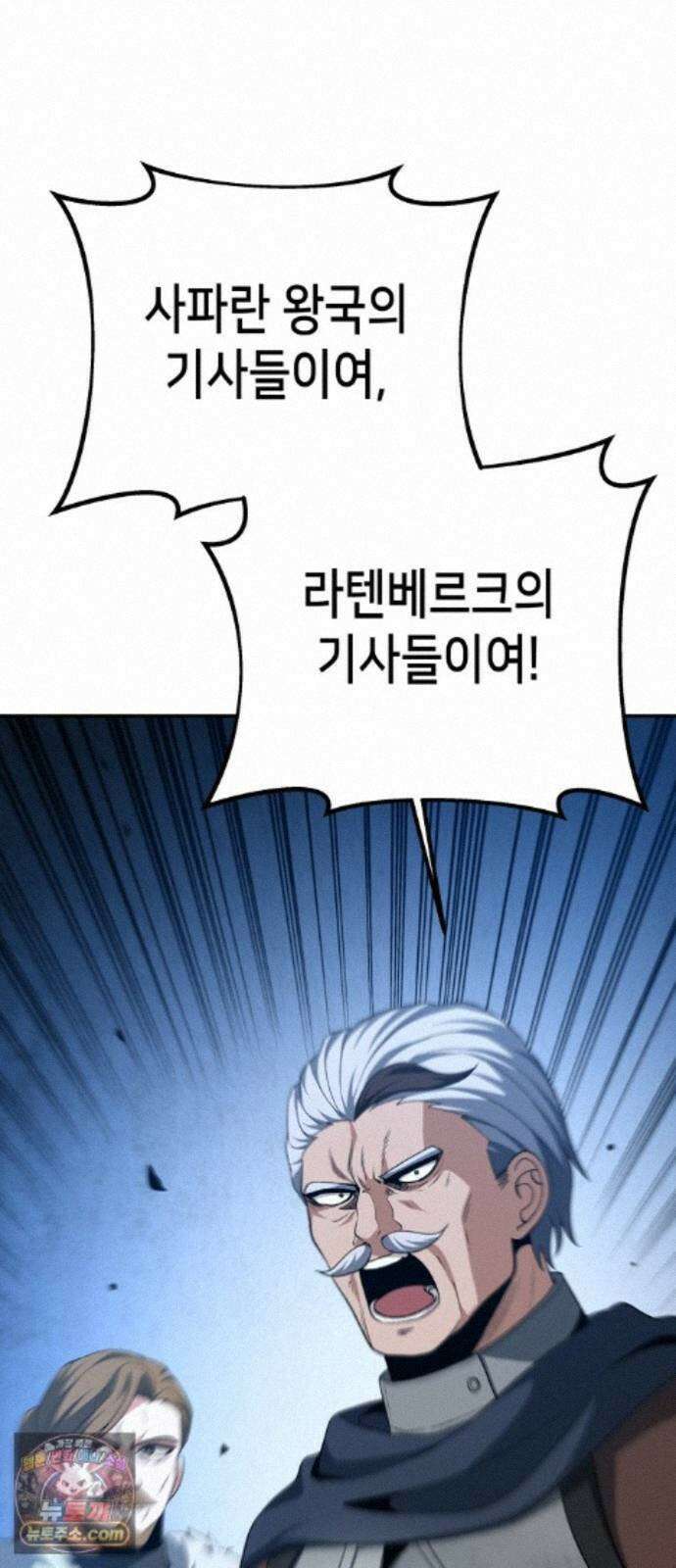 이계진입 리로디드 150화 1