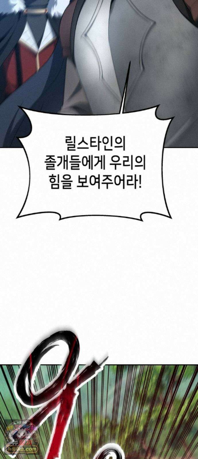 이계진입 리로디드 150화 2