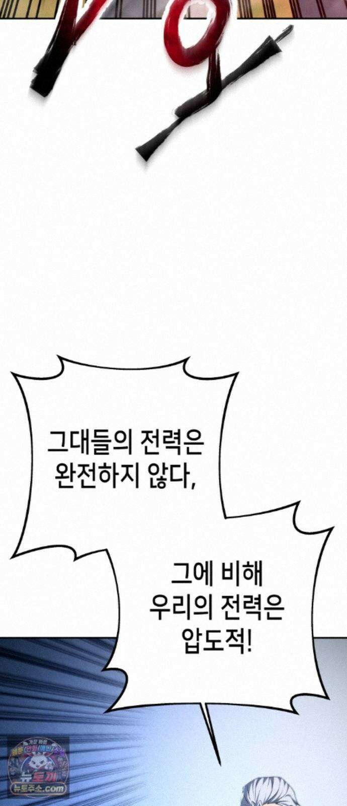 이계진입 리로디드 150화 4