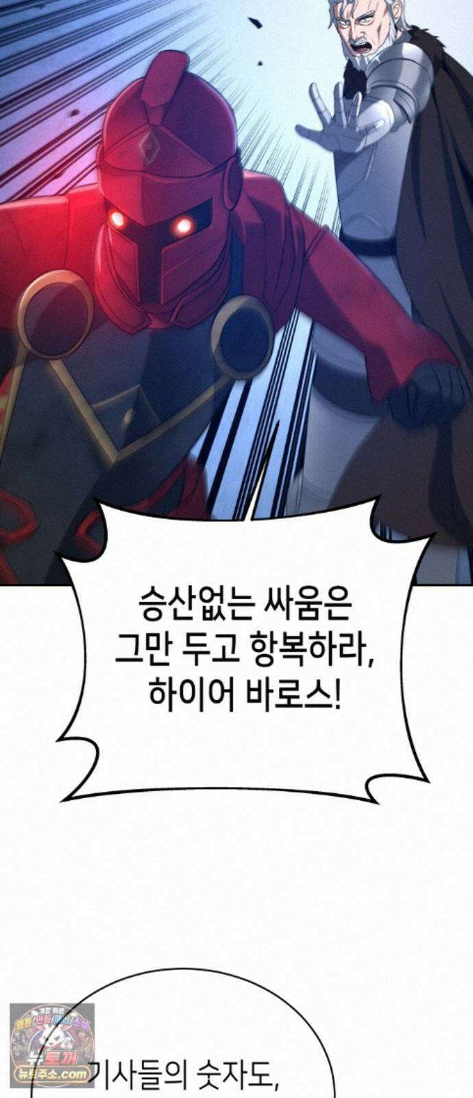 이계진입 리로디드 150화 5