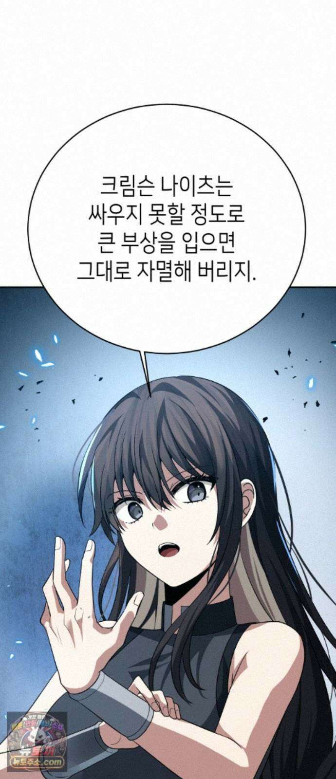 이계진입 리로디드 150화 13