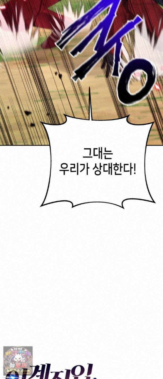 이계진입 리로디드 150화 17