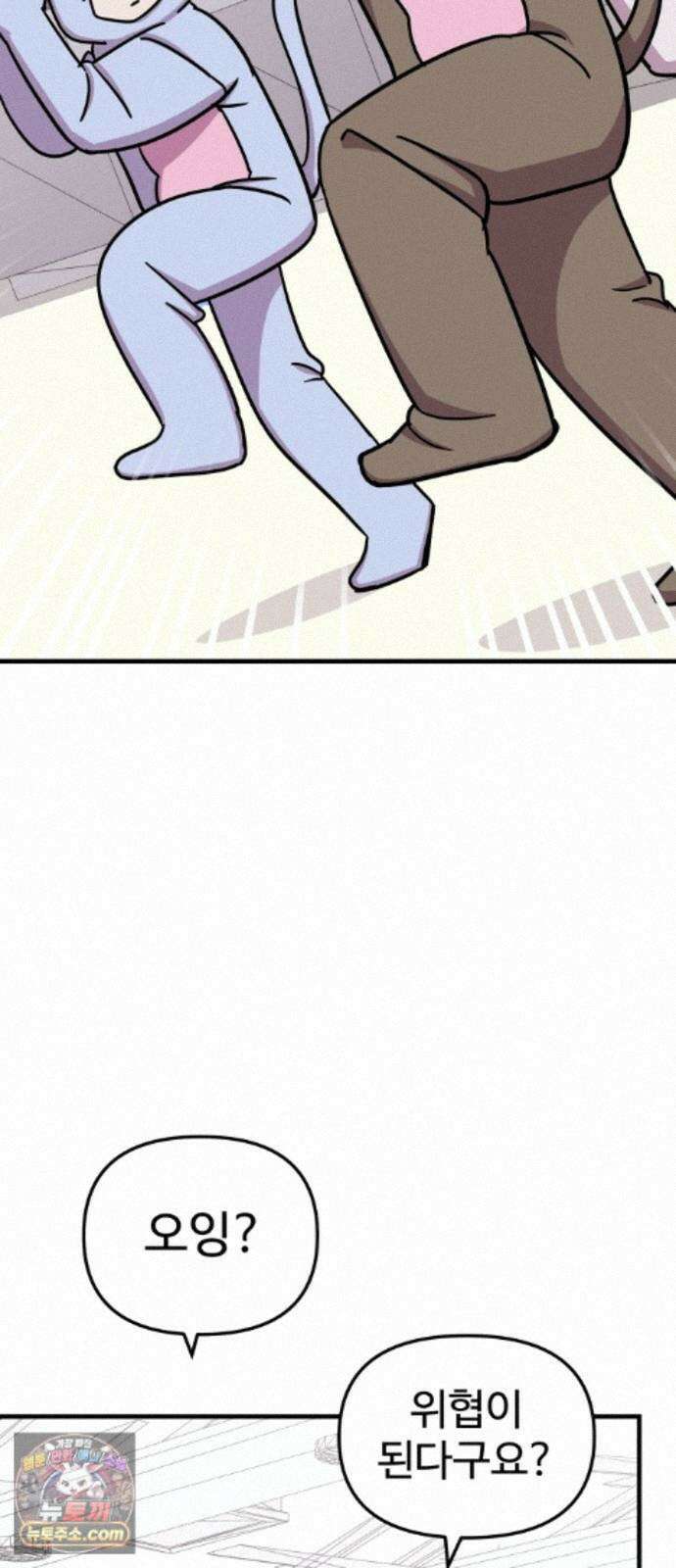 내 남자친구는 고양이다옹 20화 2