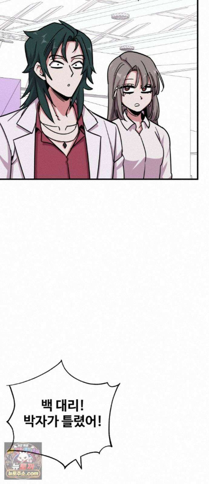 내 남자친구는 고양이다옹 20화 3