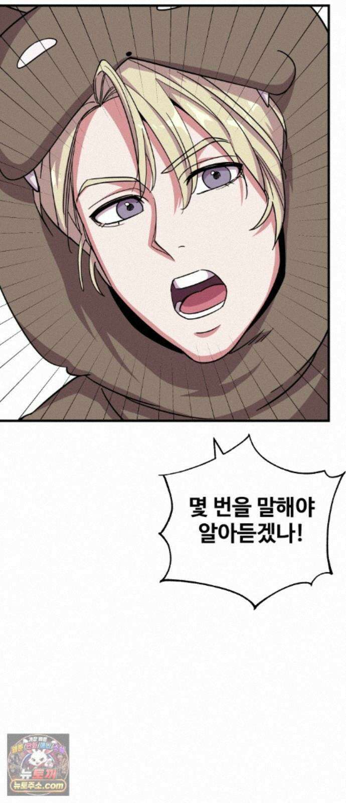 내 남자친구는 고양이다옹 20화 4