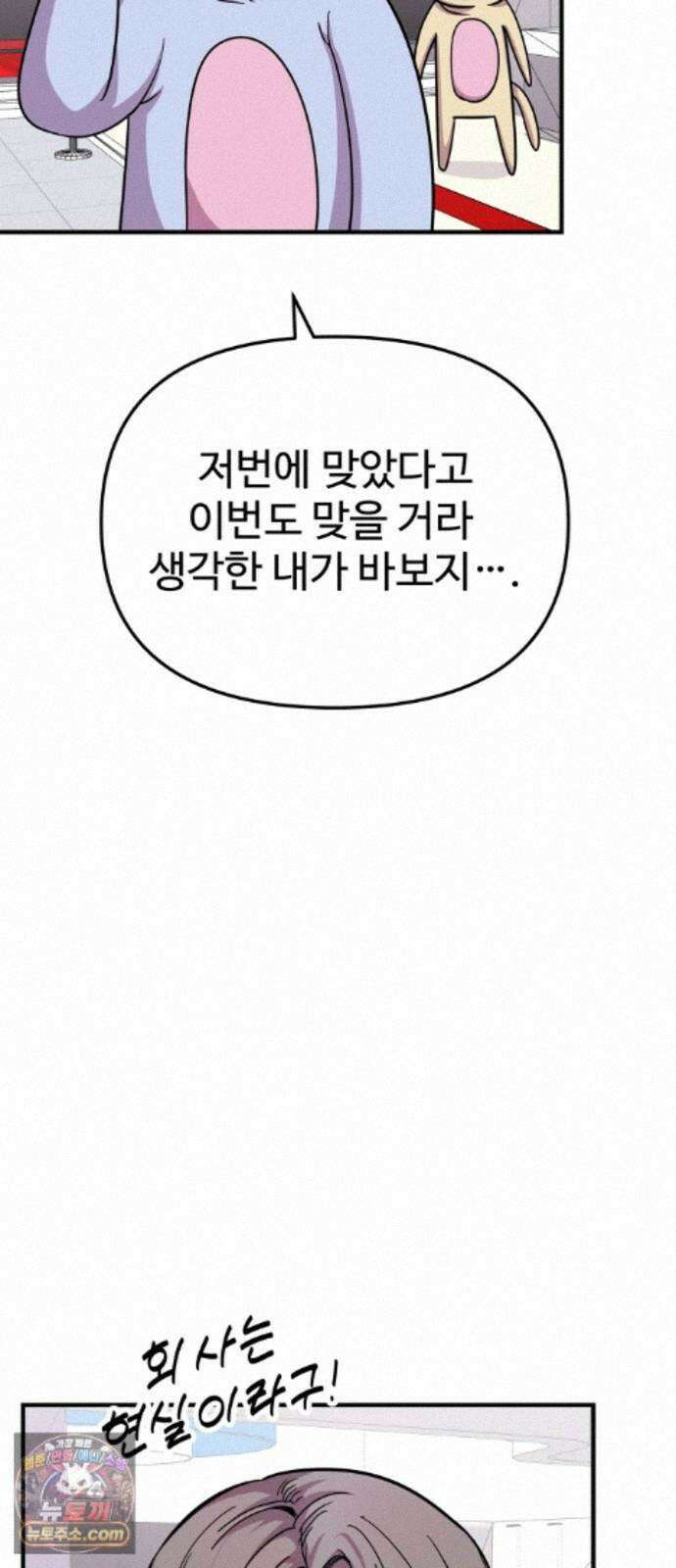 내 남자친구는 고양이다옹 20화 8