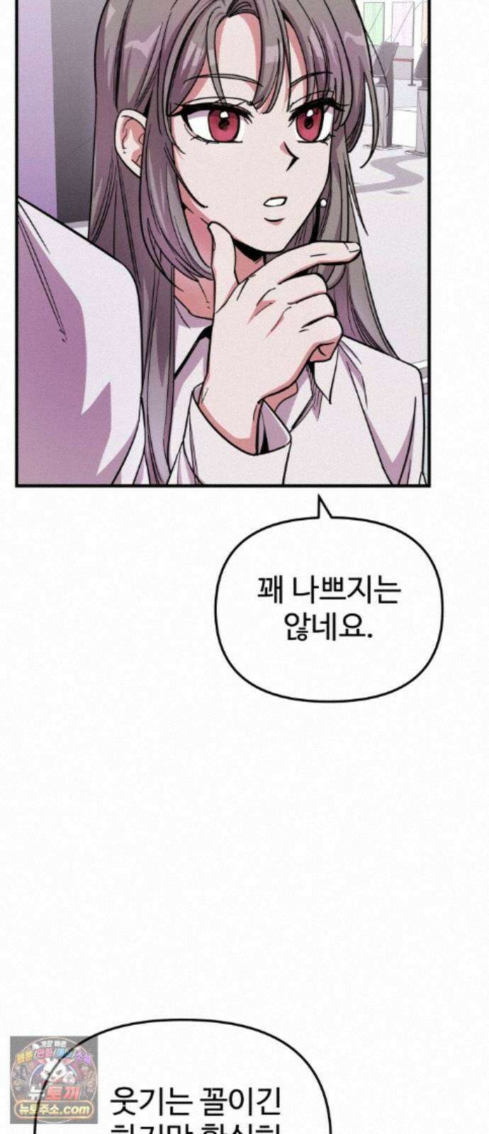 내 남자친구는 고양이다옹 20화 9