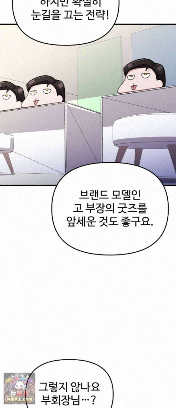 내 남자친구는 고양이다옹 20화 10
