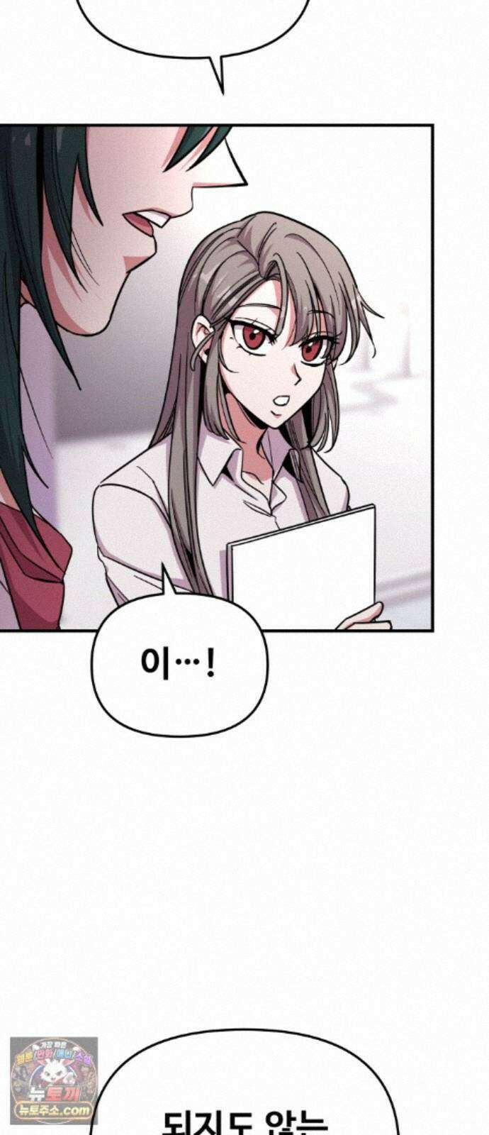 내 남자친구는 고양이다옹 20화 11