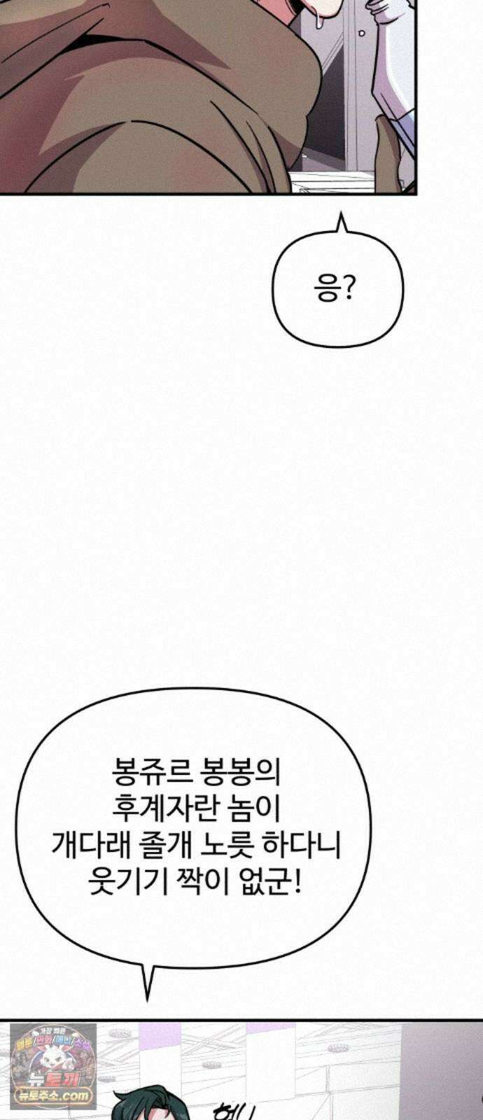 내 남자친구는 고양이다옹 20화 16