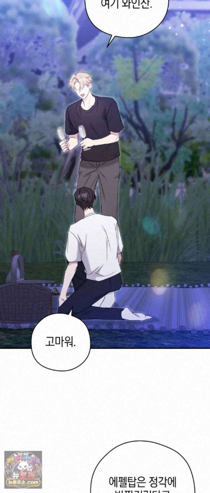 최애와 한 달 살기 9화 2