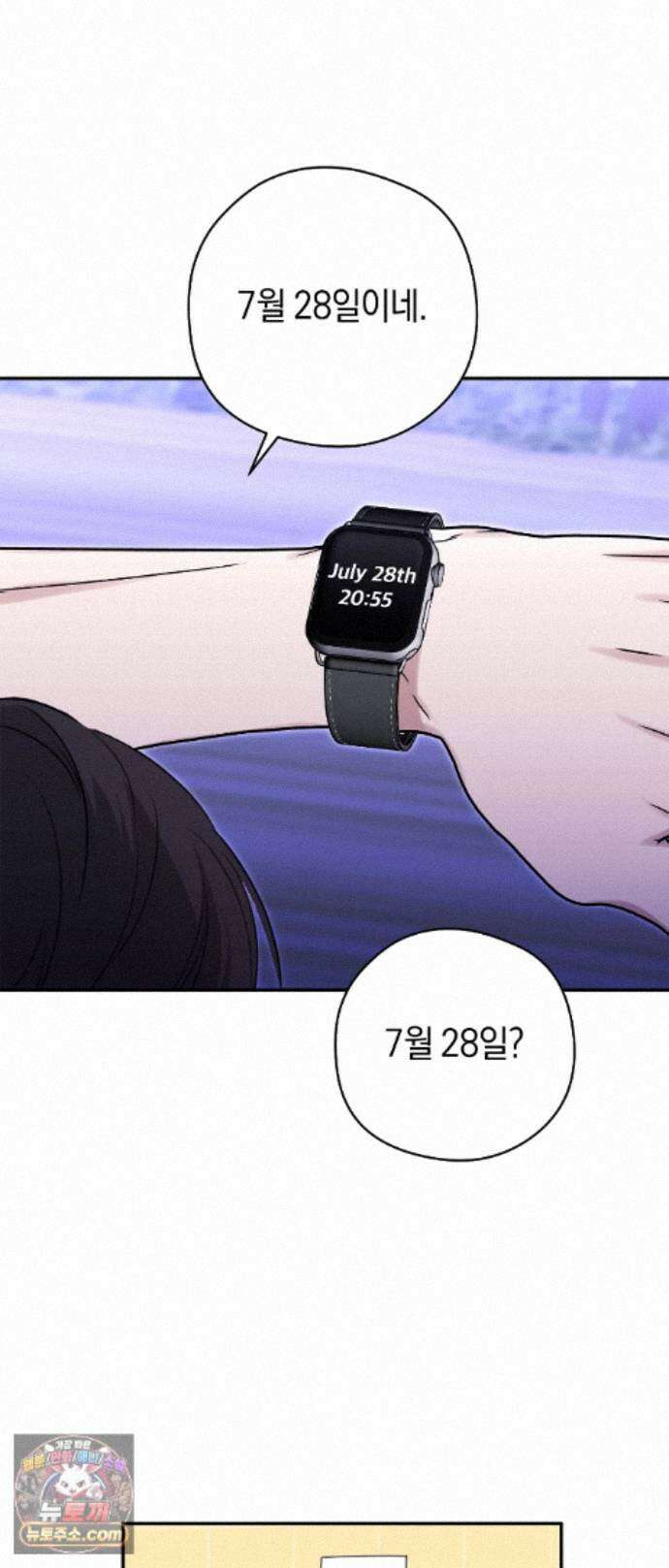 최애와 한 달 살기 9화 8