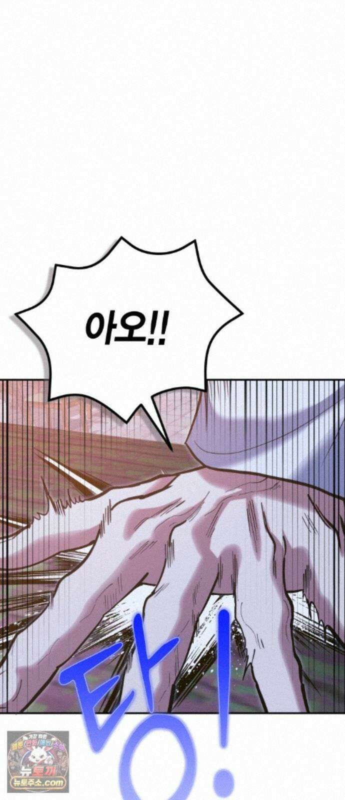 야매 힐러로 사는 법 155화 1